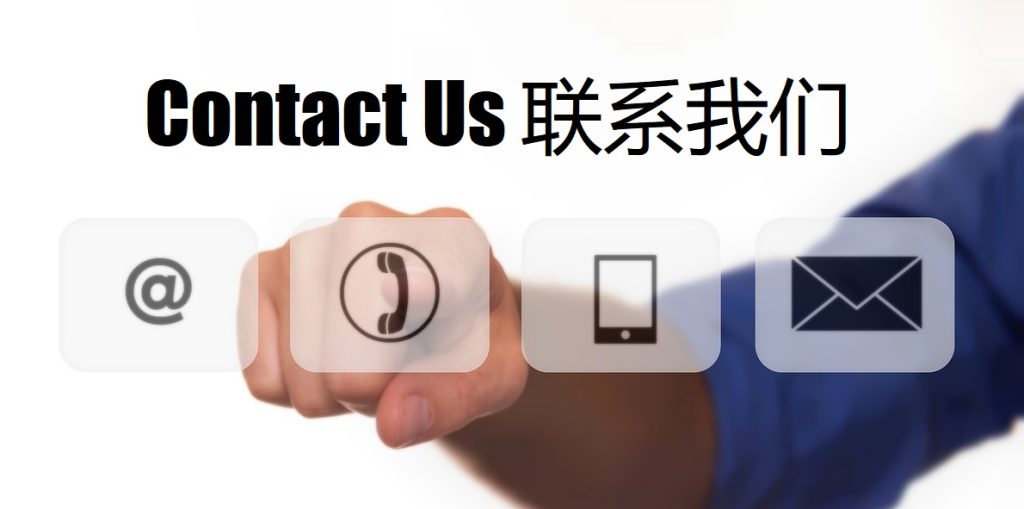 Contact Us 米博登录